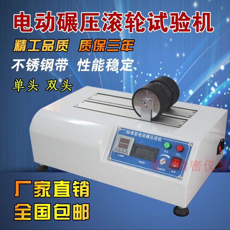 Single and double heads electric rolling roller testing machine adhesive tape peeling and holding force electric rolling roller testing machine - Taobao