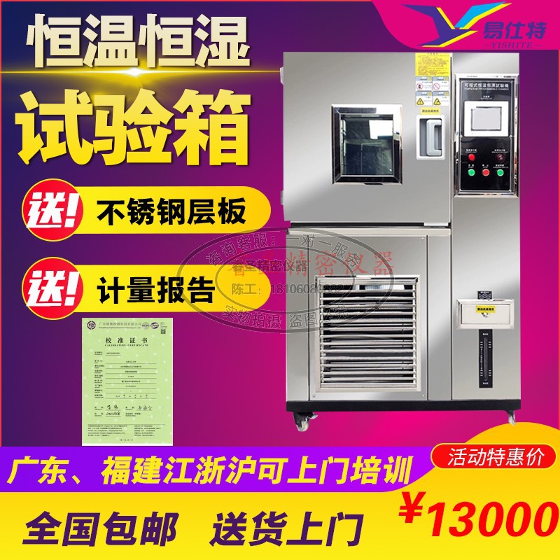 Programmable High and Low Temperature Test Box Humid Heat Transmission Box Small Environmental Aging Test Machine