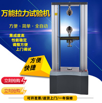 Digital display stretch compression bending testing machine for microcomputer universal material testing machine for electronic universal tension testing machine