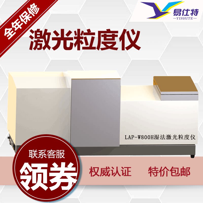 Laser Granularity Instrument Diamond Sand Sub Laser Granularity Tester Wet Limestone Powder Grain Grain Diameter Analyzer