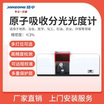 Atomic absorption spectrophotometer laboratory fully automatic flame type high-precision trace heavy metal detector