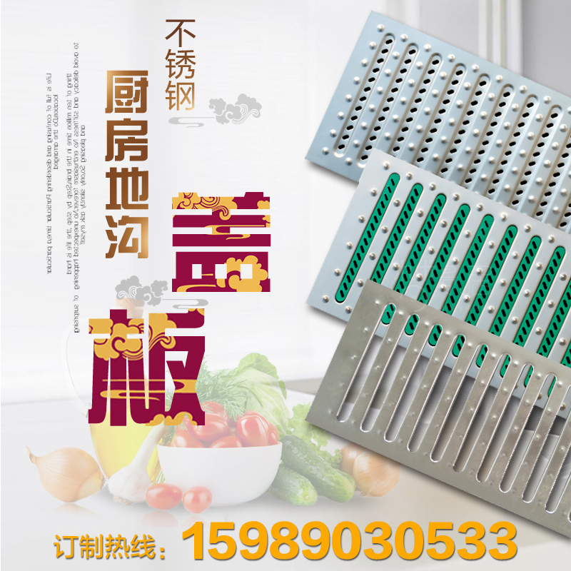 Kitchen stainless steel sewer anti-slip anti-rat ditch cover outdoor swimming pool sewage water Ming yin grate grille