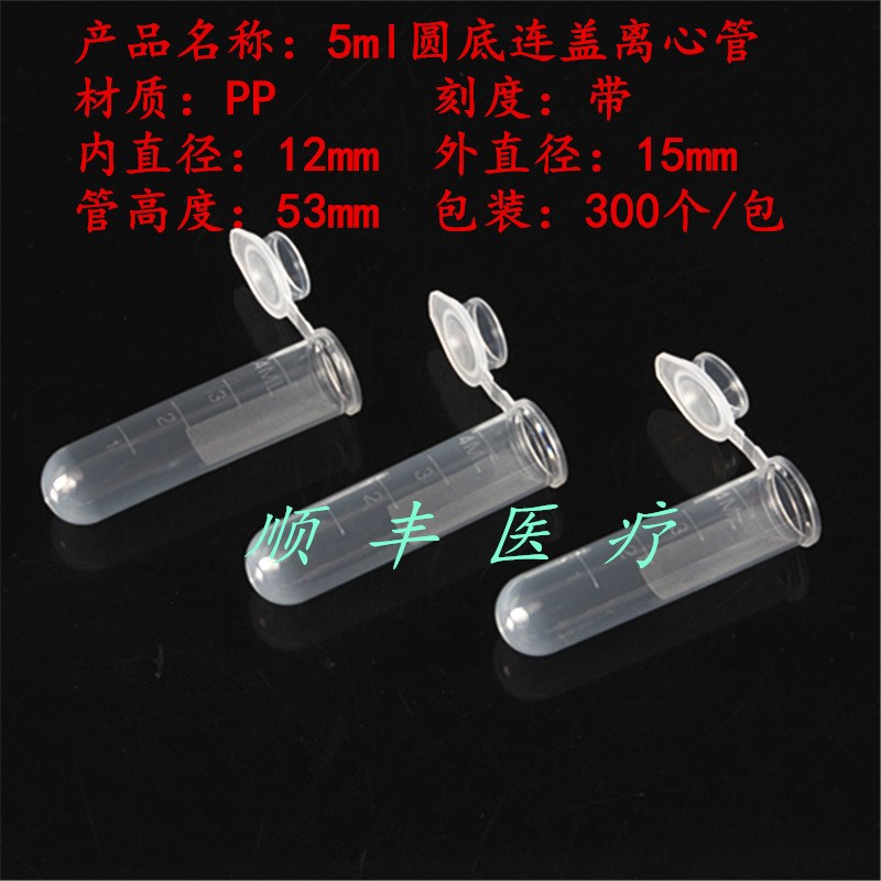 Plastic centrifugal tube ep tube 0 0 5 5 2 1 5 2 5 10 15 50 100ml with scale test tube photophobic type