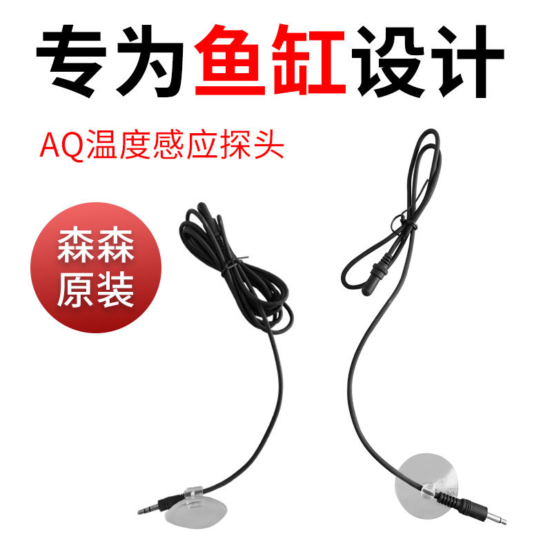 Sensen Fish Tank Aq108Aq210 Display Intelligent Temperature Probe Thermometer Temperature Detector Sensor Probe Sensen Fish Tank Aq108Aq210 Display Intelligent Temperature Probe Thermometer Temperature Detector Sensor Probe
