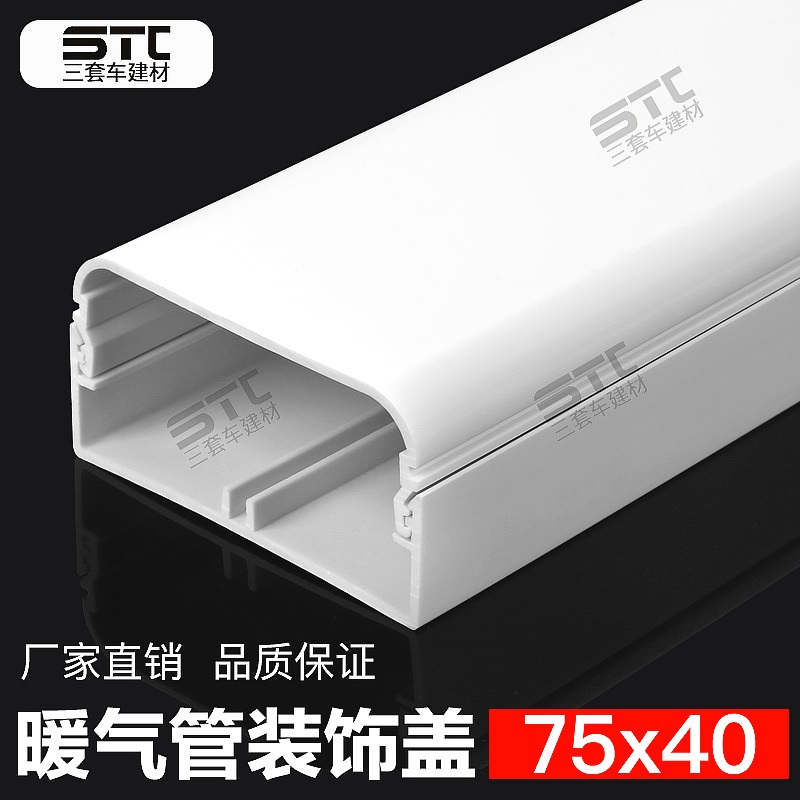 Surface mounted water pipe trough Pipe Air conditioning fixed thickened pressure line board Beautiful wall anti-stepping wire trough invisible heating