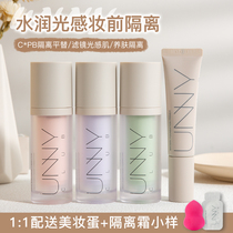 UNNY water moisturizing bright face long tube isolation cream moisturizing makeup front milk base concealer invisible pores