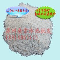 Swimming pool equipment Filter sand tank special water treatment Water filter quartz sand Changjiang Yixing fine white quartz sand