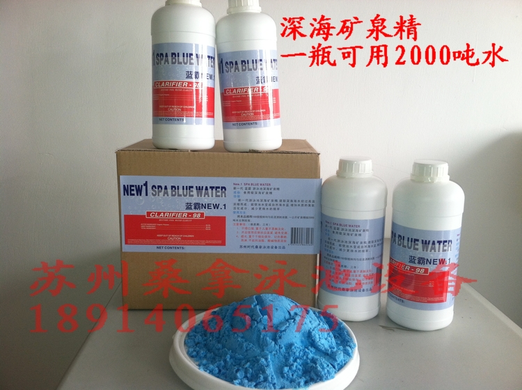 Lansiba swimming pool pool special deep-sea mineral essence