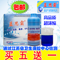 Lansiba swimming pool clarifying agent Hot spring bath baby special Chlorba enzyme water treatment water purification agent