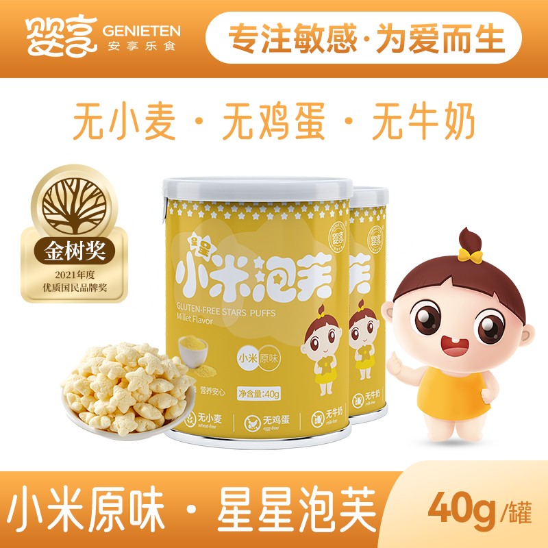 Baby shared millet Stars Buff original Taste Grinding without wheat Eggless Milk 40g to send baby baby Deputy Food Specs