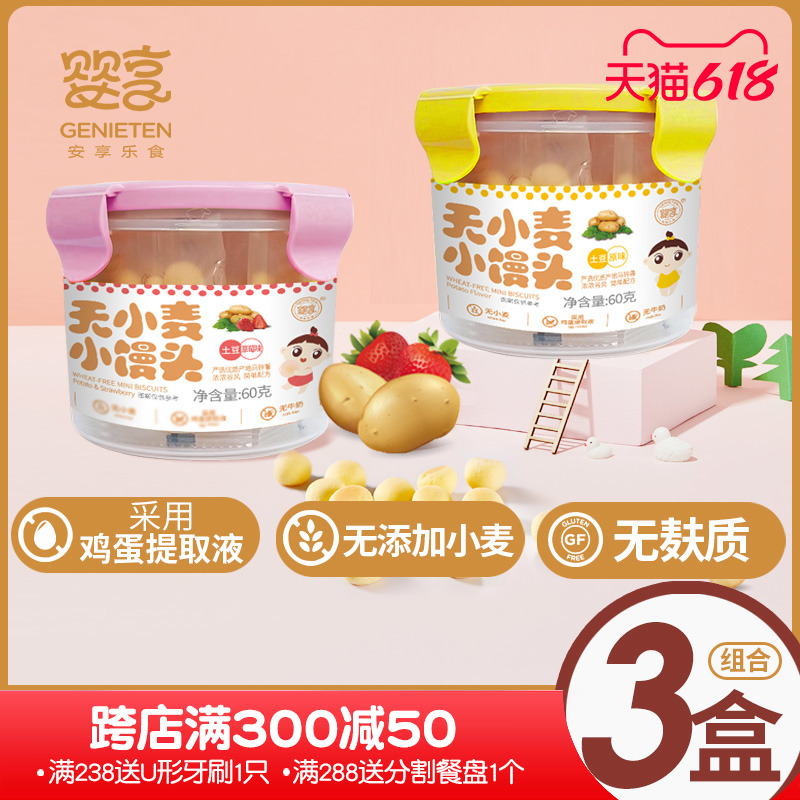 Baby Enjoy Small Steamed Buns 3 Boxes Entrance That Is A Small Biscuit Alone Packaging Children Snacks No Add Wheat Send Recipes