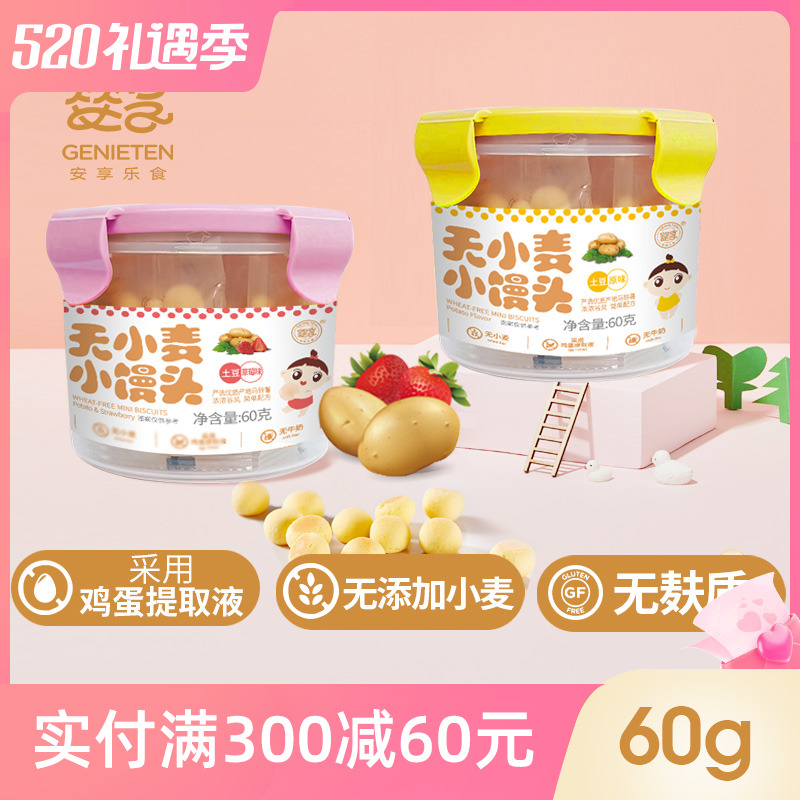 Baby sharing small steamed buns grinding teeth Children snacks for fear of allergies No added wheat to baby Baby Deputy Food Spectral