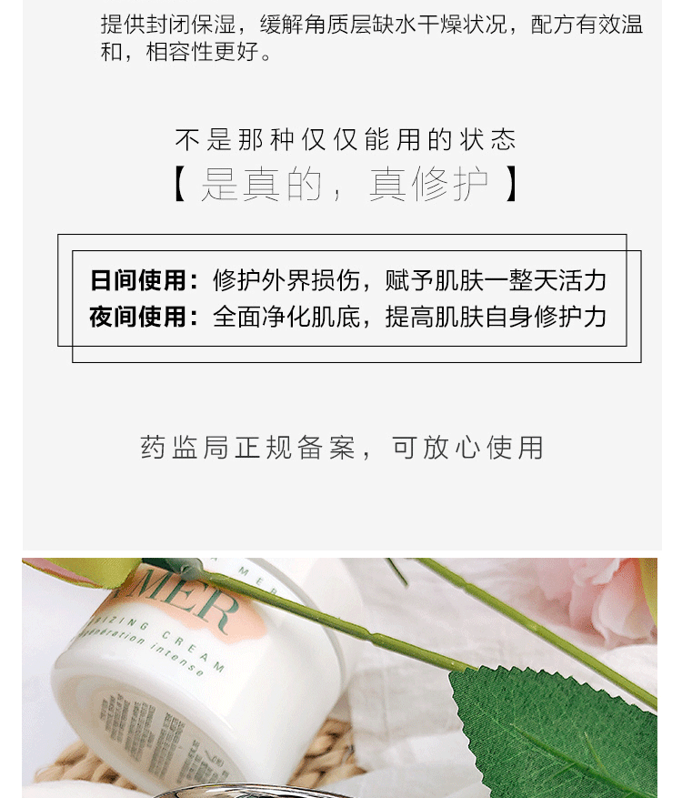 Da mỏng ~! Fuyuan sửa chữa cơ mặt kem dưỡng da mùa hè và mùa thu dị ứng sửa chữa dưỡng ẩm cho nam và nữ - Kem dưỡng da kem dưỡng ẩm cho da khô mụn