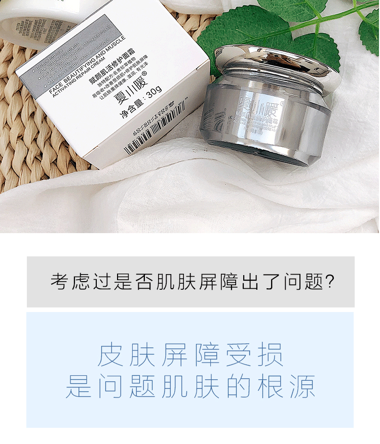 Da mỏng ~! Fuyuan sửa chữa cơ mặt kem dưỡng da mùa hè và mùa thu dị ứng sửa chữa dưỡng ẩm cho nam và nữ - Kem dưỡng da kem dưỡng ẩm cho da khô mụn
