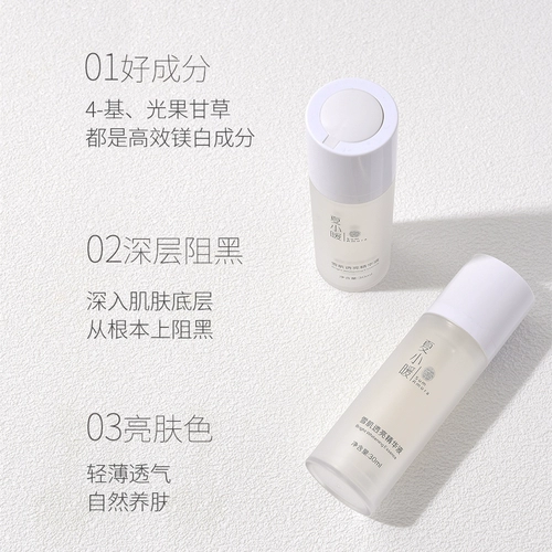 Baiyueguang Essence ~ Поднимите светлую белую кожу снежную мышцу полупрозрачную эссенцию 30 мл более яркий цвет кожи анти -сугарированный