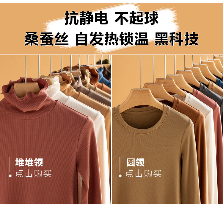 半高領打底衫