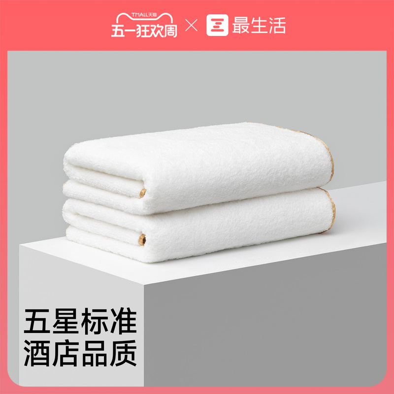 The Most Luxurious Five-Star Hotel Bath Towel, Anti-Bacterial and Anti-Mildew, Enlarged and Thickened, Pure Cotton, 2026 New Model, All-Cotton for Adults, Men and Women