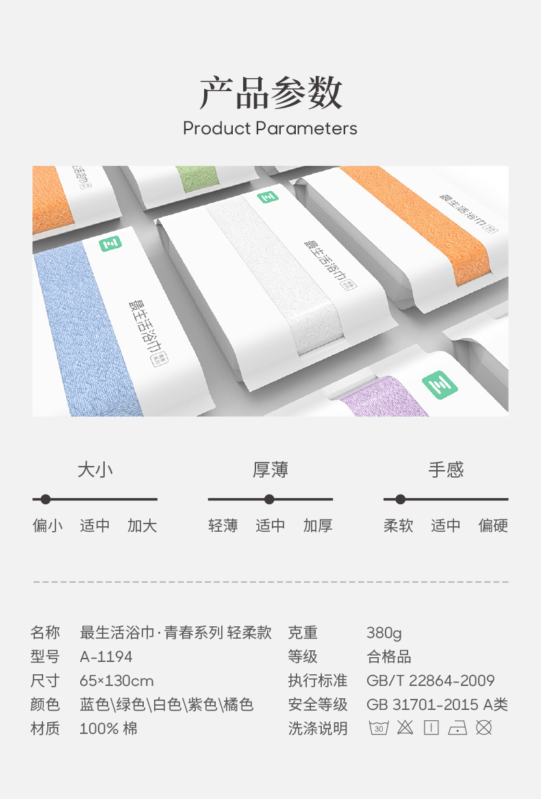 小米旗下 最生活 青春系列 阿瓦提长绒棉抗菌毛巾 图3