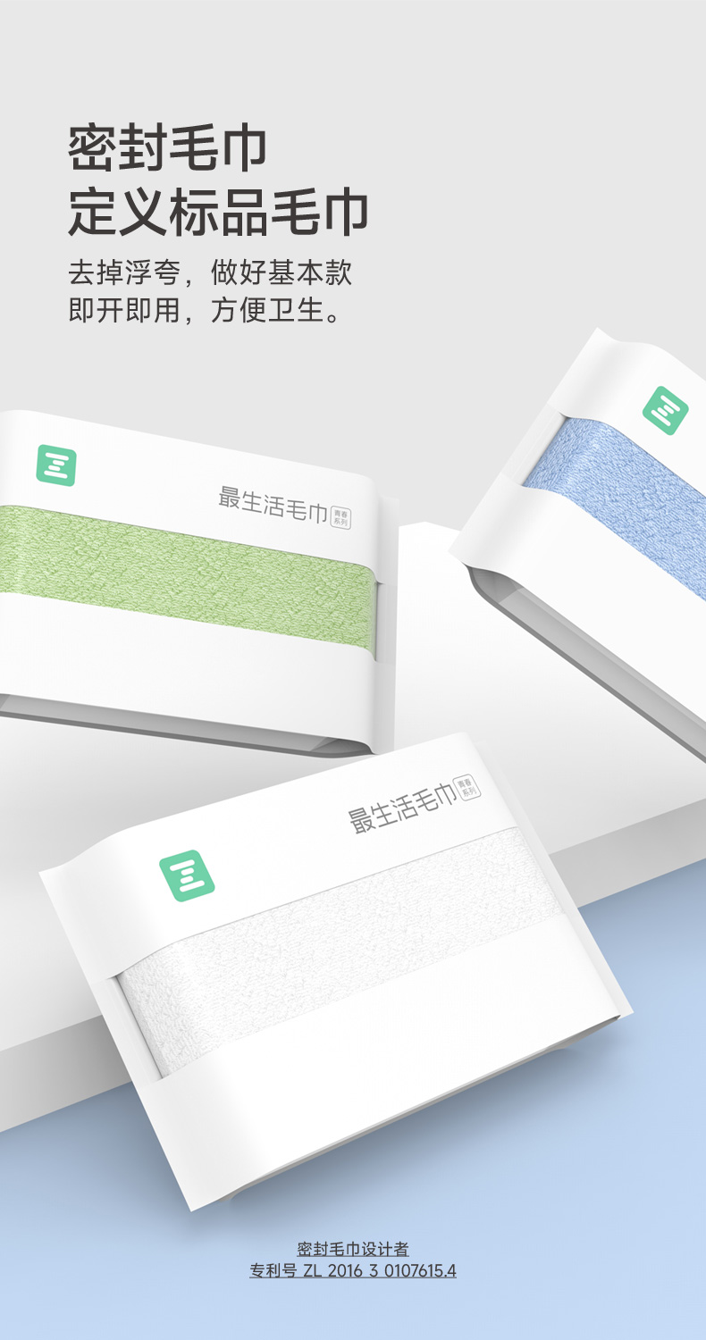 最生活纯棉毛巾