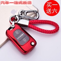 Car key bag Beijing Hyundai Rena Yuedong Ruiyi Sonata eight Kia Lion run K2K5 protective cover shell buckle