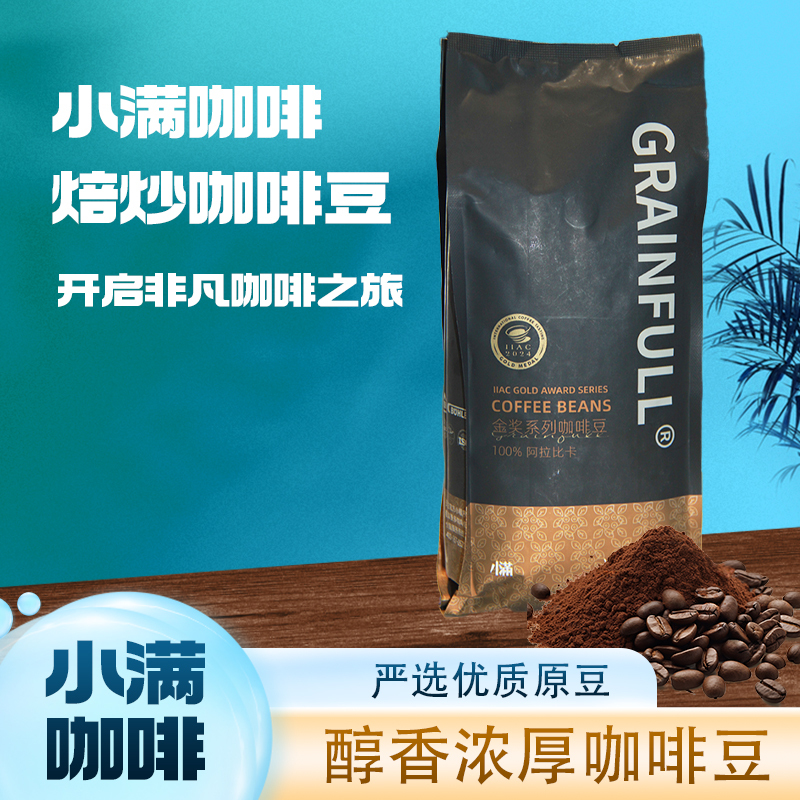 Xiaoman Coffee Beans Italian Blend Dried Coffee Beans International Coffee Quality Appraiser Quality Assurance