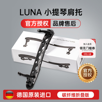 Aileen Germany imported Pirastro LUNA ultra-light 32g carbon fiber foldable violin shoulder pad