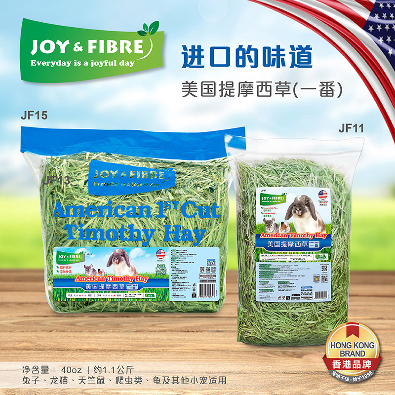 JoyFibre USA Timosigrass with a cut of new grass rabbit dragon cat guinea pig herd hay hay