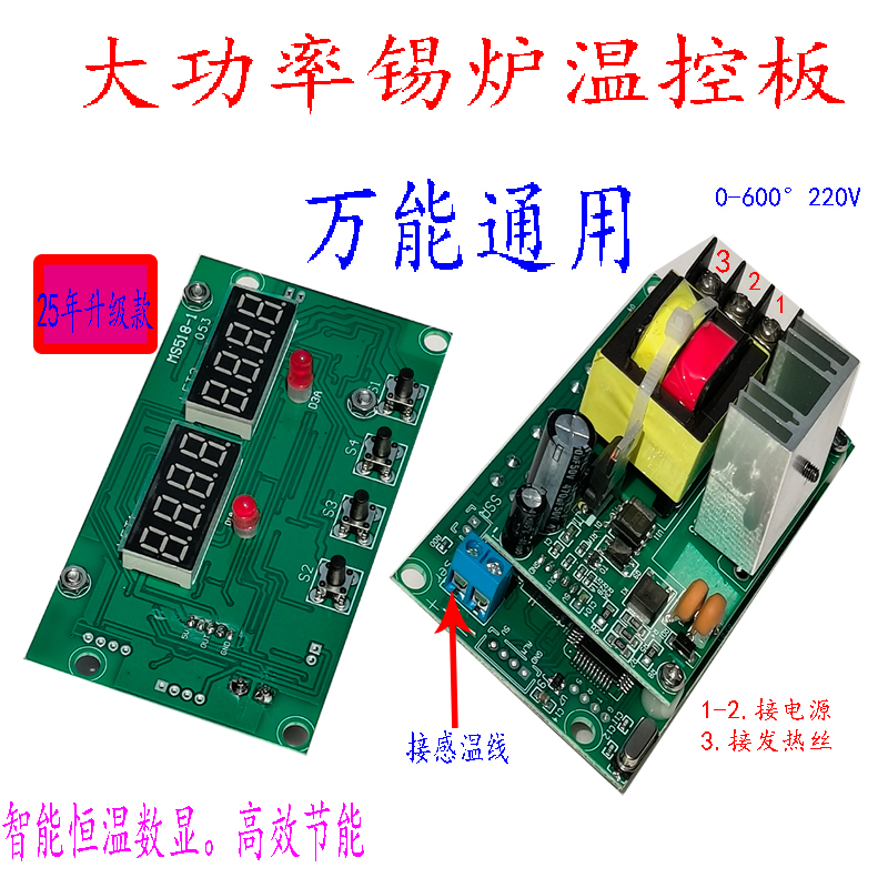 Meisheng Chuangmeiwei Tin Furnace Temperature Control Board Thermostat Circuit Board Temperature Sensing Line Temperature Sensor Thermocouple Meisheng Chuangmeiwei Tin Furnace Temperature Control Board Thermostat Circuit Board Temperature Sensing Line Temperature Sensor Thermocouple