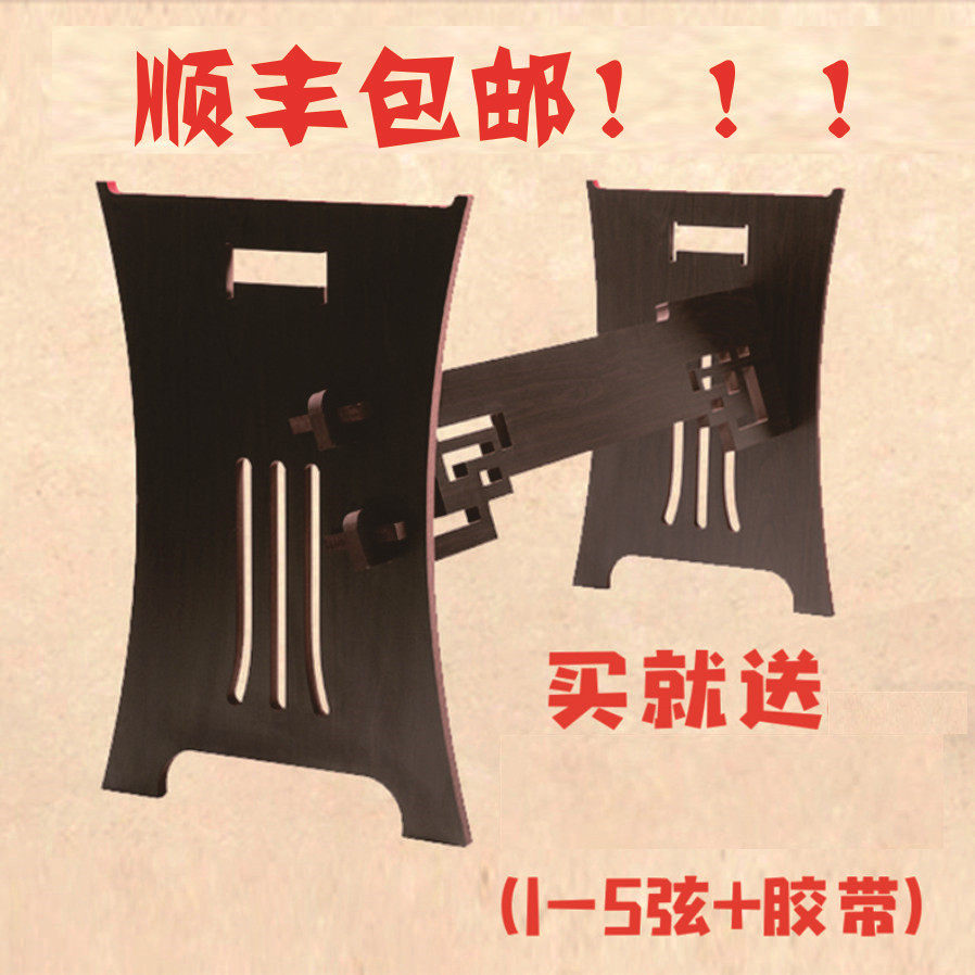 Encounter Guzheng frame Guzheng bracket latch large H type plate frame size h guzheng universal guzheng accessories shelf legs