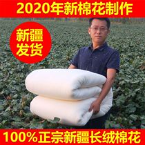 Xinjiang Cotton Quilts Quilt Core Winter Thickened Warm Quilt Core Cotton Wool Padded Bedding Quilted Quilted Cotton Quilted Cotton Quilted Cotton Quilt Full Cotton