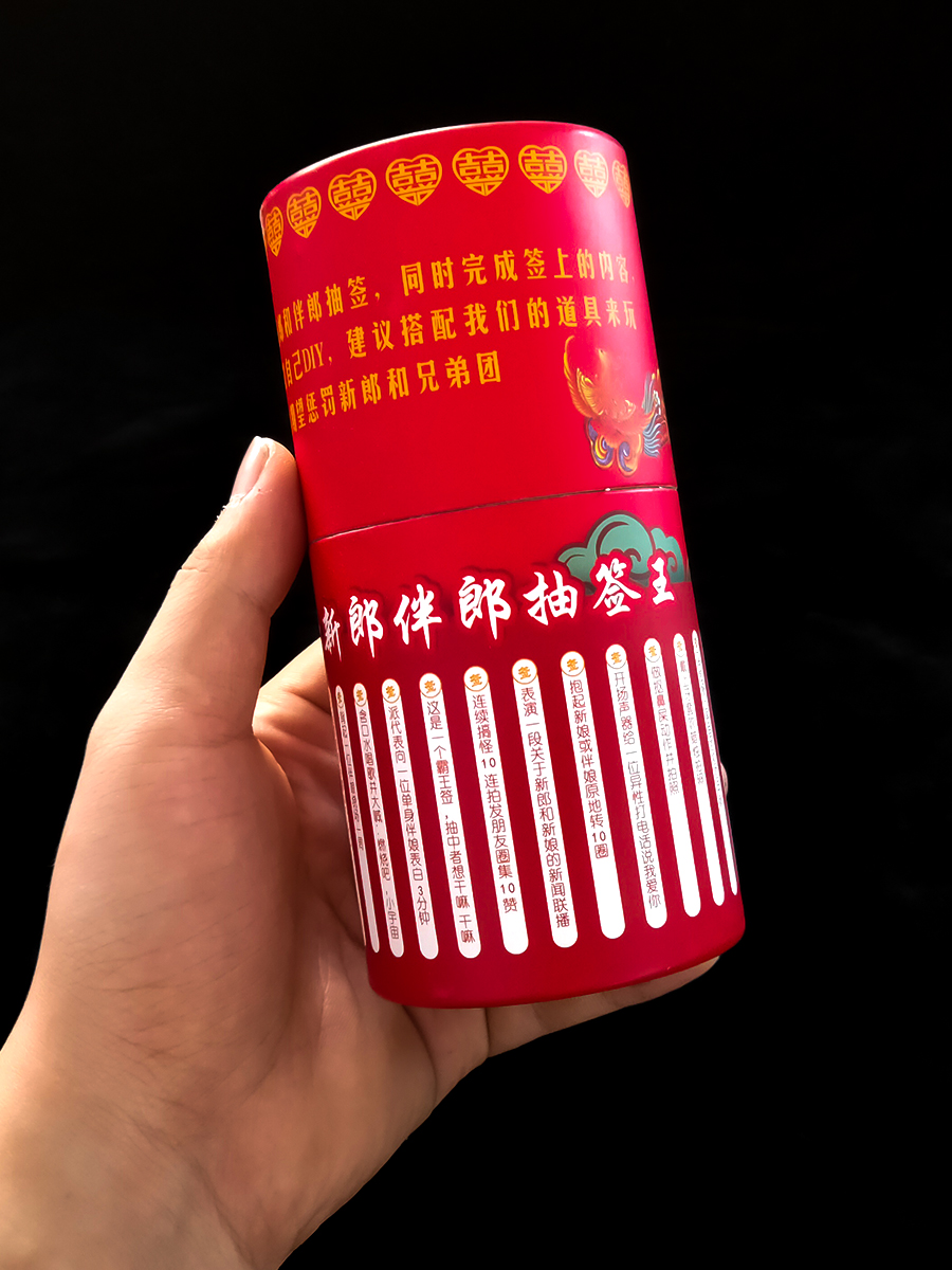 Pick-up game props Truth or dare Bamboo stick lottery king Whole groom best man blocking the door Blocking the door Wedding ceremony