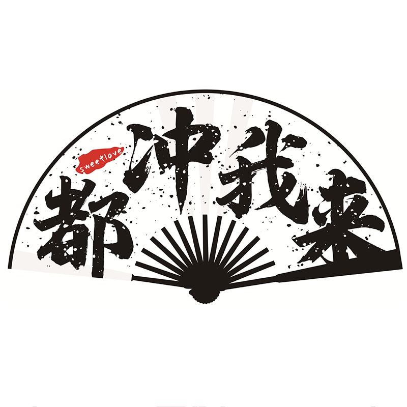 国潮扇子接亲结婚新郎迎亲折扇男伴娘伴郎团扇婚礼道具拍照国潮风详情4
