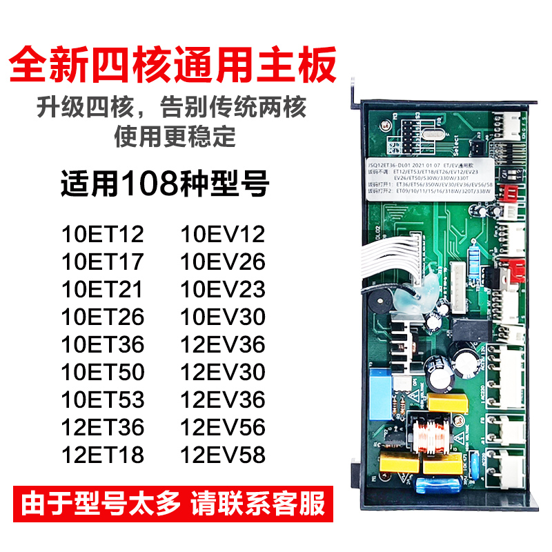 General purpose ten thousand and water heater JSQ12ET36-DL01 JSQ12ET36-DL01 ET15 ET16 V10 EV28 V10-Taobao