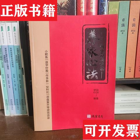 Authentic Edition with Free Shipping: Yousui's Trading Philosophy Quotes - Nourishing the Soul Philosophy Dream Return 6124 Line-Bound Book Collection