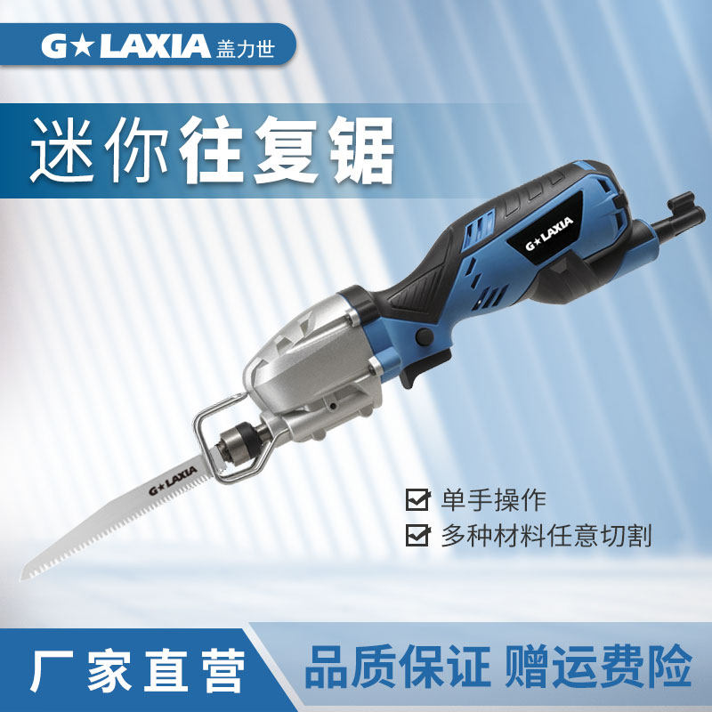 Gerei Reciprocating Saw Electric Hand Saw Home Small Handheld Wood Saw Mini Electric Saw Bone Home According To Machesaw-Taobao