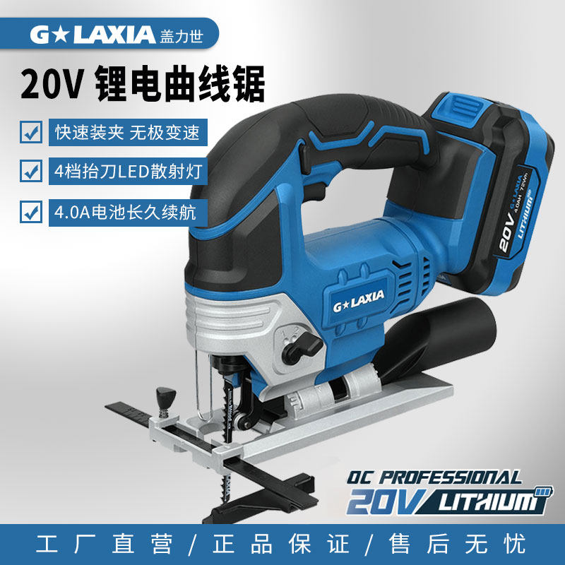 Gailishi Lithium bakelite multi-function professional jig saw charging reciprocating saw wood metal cutting machine pull flower saw