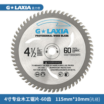 Gailishi 3 4 inch woodworking saw blade cutting machine cutting sheet Professional grade alloy circular saw blade metal sheet Ultra-thin sheet
