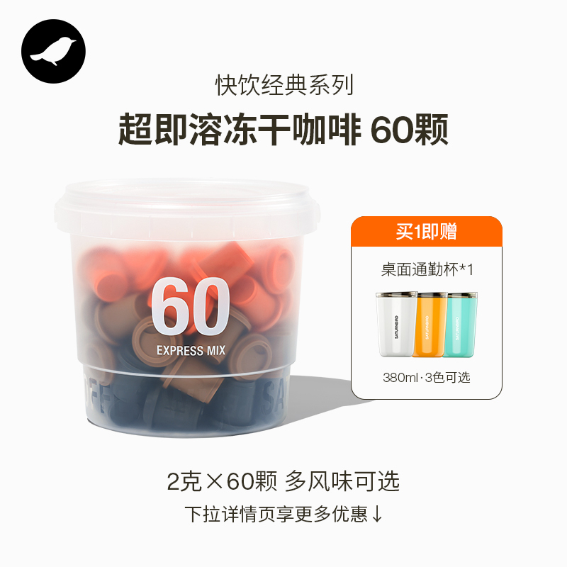 【Scroll down to Receive Discount】Three and a Half Servings of Instant Coffee, Ultra-Fast Soluble, Sugar-Free Freeze-Dried Black Coffee Powder, 60 Pieces