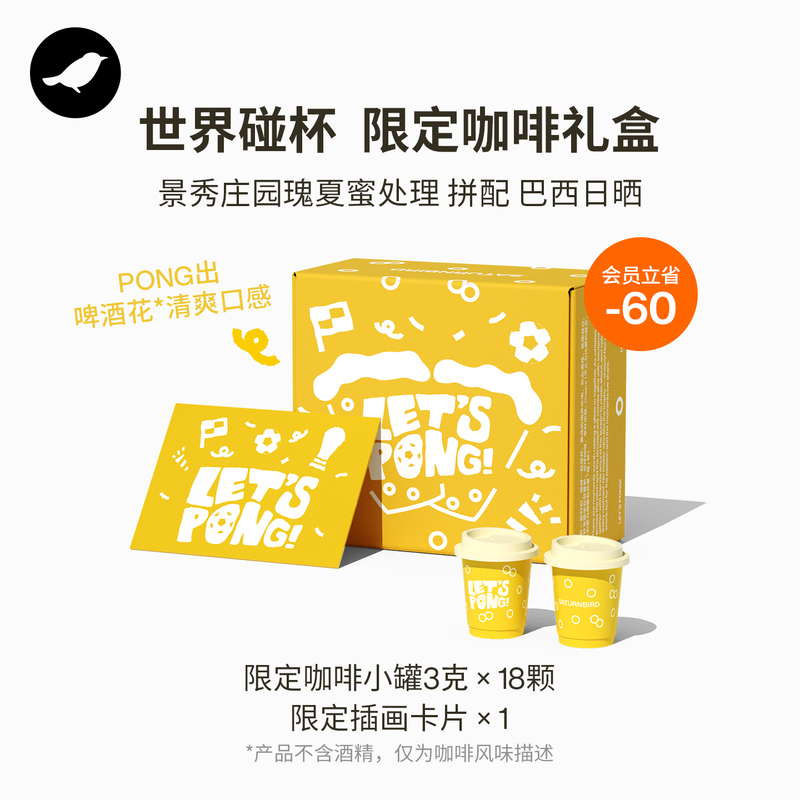 Three and a Half Meals | Special Limited Edition Series World Cup Super Instant Freeze-Dried Coffee Limited Gift Box 3g*18 Pieces Three and a Half Meals | Special Limited Edition Series World Cup Super Instant Freeze-Dried Coffee Limited Gift Box 3g*18 Pieces