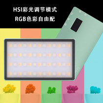 Rock Star Photography LED Full Color RGB Soft Light Live Light Light Supplement Light Dyeing Photography Indoor and Outdoor Light Portable Pocket Light