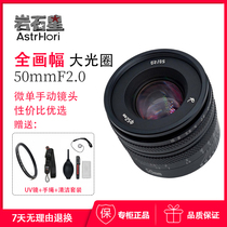 Rock Star 50mmF2 Quan Huafu portrait manual fixed focus for Sony E Jianneng Fuji X mount micro single lens