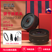 Rock Star 27mmF2 8 Biscuit Hangup Sweeping for Sony EJianneng Nikon Fuji X Bayonet Micro Single Lens