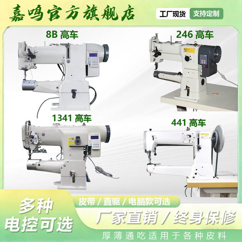 Jiaming High-Speed Sewing Machine with Automatic Oil Supply, Large Head, High-Speed Sewing Machine, Fully Automatic High-Speed Sewing Machine, Computer Direct-Drive Model Jiaming High-Speed Sewing Machine with Automatic Oil Supply, Large Head, High-Speed Sewing Machine, Fully Automatic High-Speed Sewing Machine, Computer Direct-Drive Model