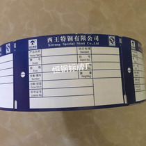 Xiwang special steel card steel bar tag steel sign roll paper sign high temperature resistant waterproof spot
