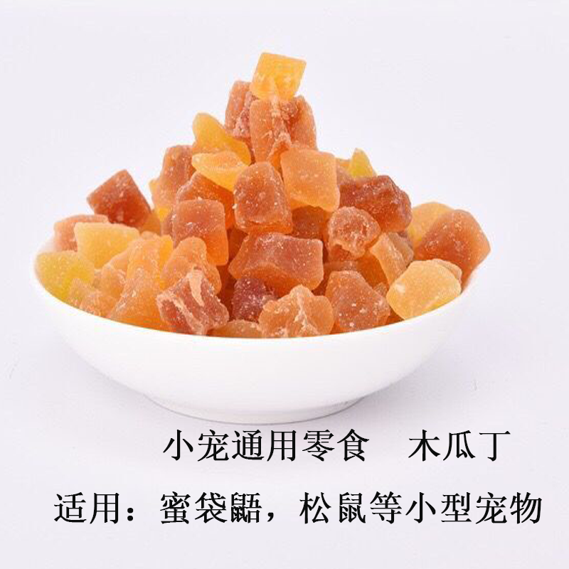 Honeybag Dragon Cat Flying Squirrel Hamster Hamster Hedgehog Dutch Pig Squirrel Little Darling Zero Food Supplies Papaya Dry-tonic vitamin