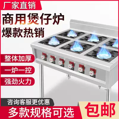 Commercial pot stove stainless steel gas stove multi-eye gas stove three four six-eye casserole yellow braised chicken pot stove energy-saving stove