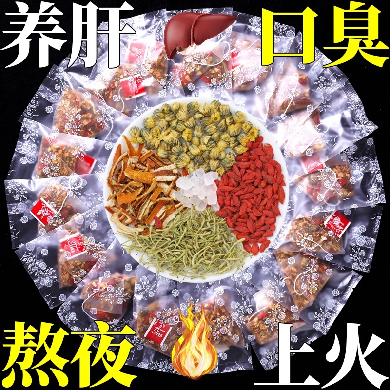 Honeysuckle Chrysanthemum herbal tea Flower Tea Men and women on fire and health to go to fire and clear fire to detoxify and heat down the fire