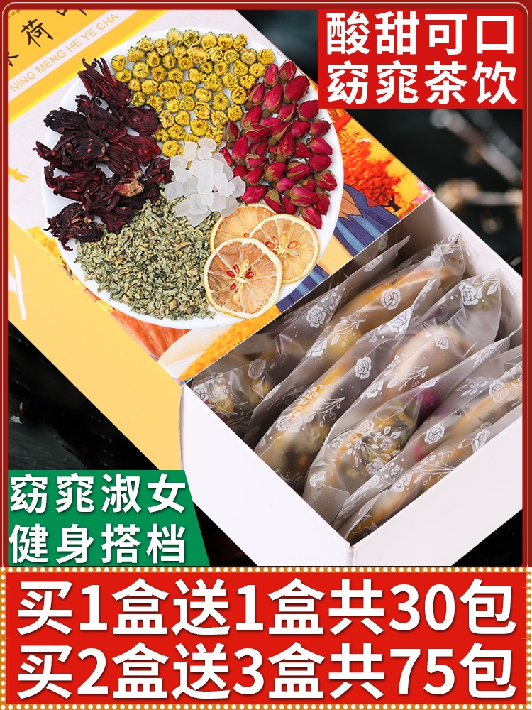 Lemon, lotus leaf, hawthorn tea, thin tea bag, women's health combination
