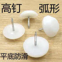 Home moisture-proof nail stool round cabinet plastic table foot nail set rubber foot fixed leg accessories waterproof leg with cushion soft