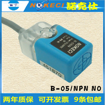 Square inductive waterproof metal induction B-05N NPN normally open proximity switch three-wire DC 24v12V